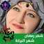لولو طلعت