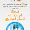 وصفات ام عبد الله 