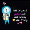 ام فارس