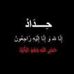 Ali Alasady