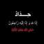 Ali Alasady