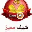محبة الرحمان (mimi)