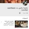 Oum Youcef Oum Youcef