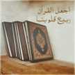 Ghada Mody