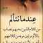ام اسلام