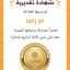  ام راما