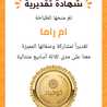  ام راما