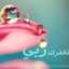 وردة الاوراس