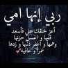 غاليتي امي