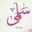 سلمى 