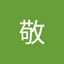 蘇敬