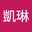 何凱琳