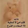 ام زكرياء🌹