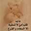 ام زكرياء🌹