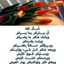 مريم المغربية. 