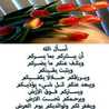 مريم المغربية. 