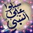 🤗💕إيمان محمد ⁦👩‍🍳⁩⁦👩‍🍳⁩