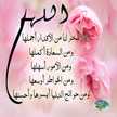 ام رخاء