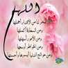ام رخاء