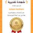 eslam hesham