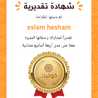 eslam hesham