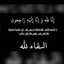 منة الله الخالد