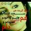 سارینا 