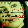 سارینا 