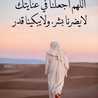 oum mouayed