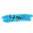 Nour Alkouz 