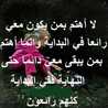 ام حسين