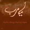 Mohga Hassan