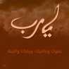 Mohga Hassan