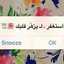 فتآه رپآنیه