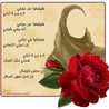 أسماء أم معتز