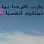 ام روعه