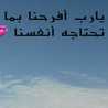 ام روعه