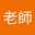 蔡老師