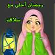 Soulaf.A.walid