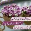 ام ايمن