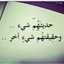 💕💕الوشة الوشة💕💕