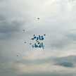 زينب