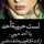 Nagham Nagham