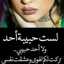 Nagham
