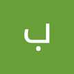 بن عمر خلدون