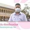 เชฟข้าวปั้น 