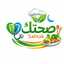 صَحتَك_Sahtak