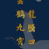 老朋友的哒哒