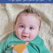بيبا