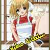سلطانة مطبخي 